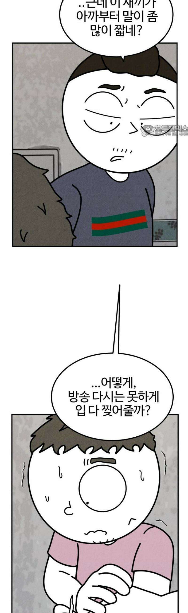 라이브의 짐승들 10화 24