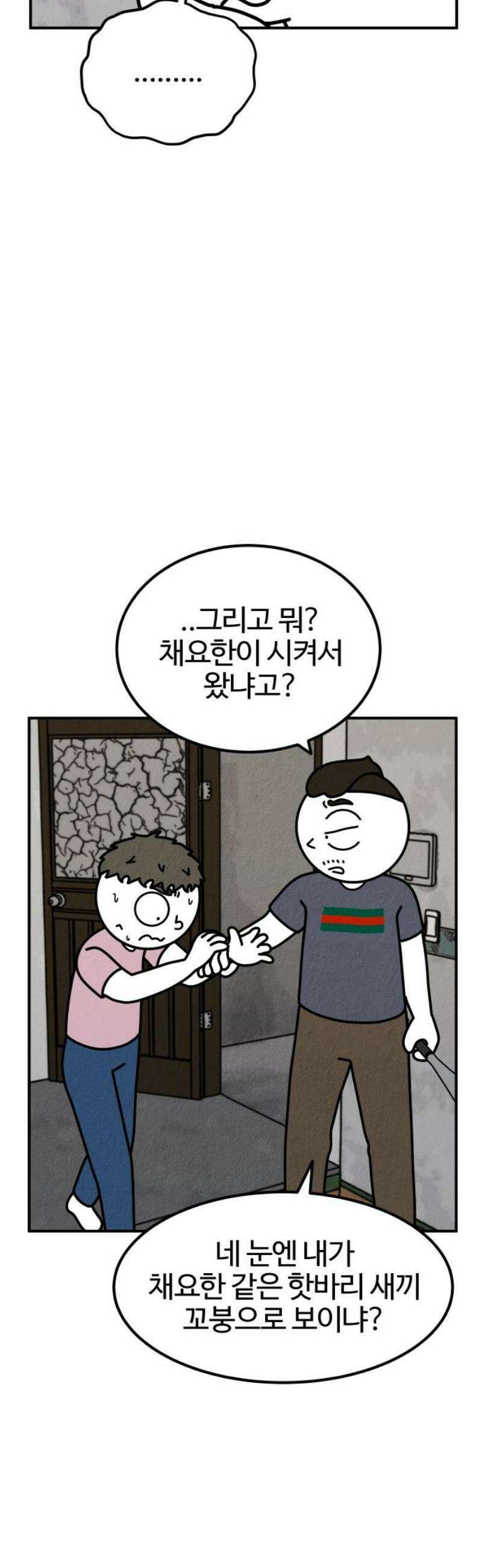 라이브의 짐승들 10화 25