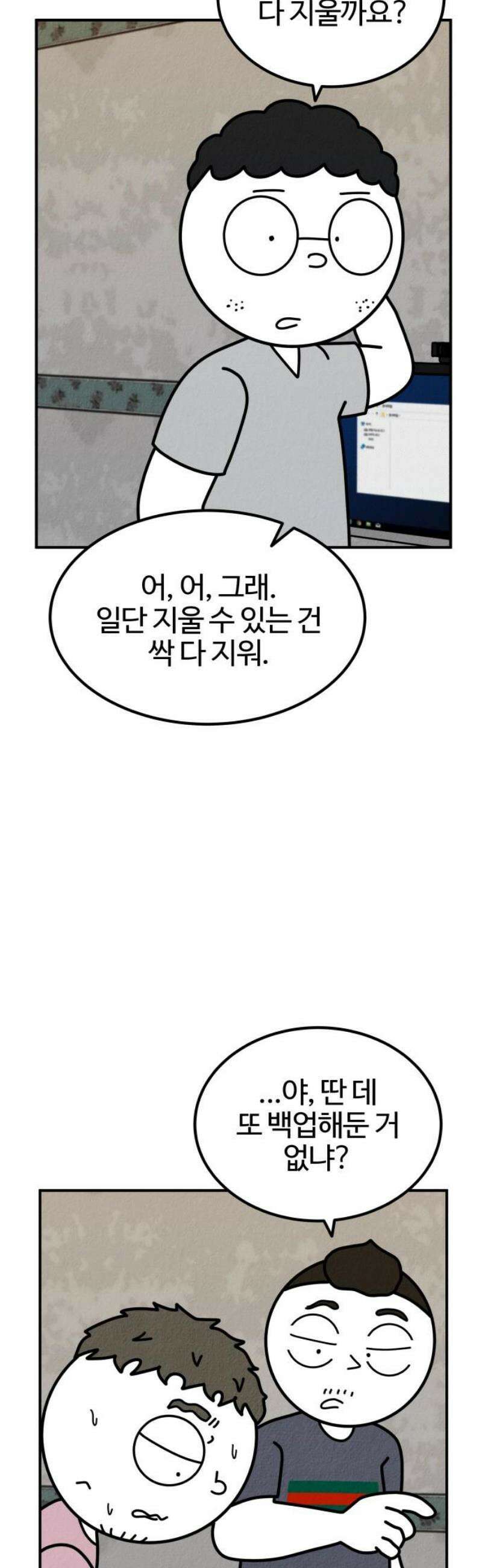 라이브의 짐승들 10화 27