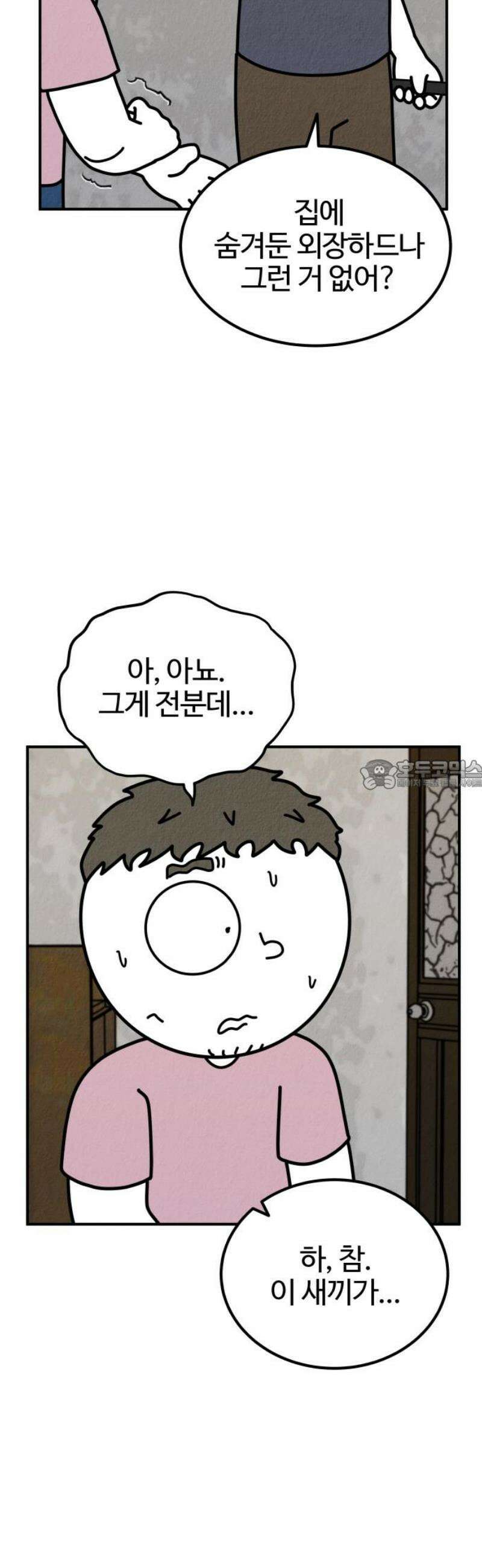 라이브의 짐승들 10화 28