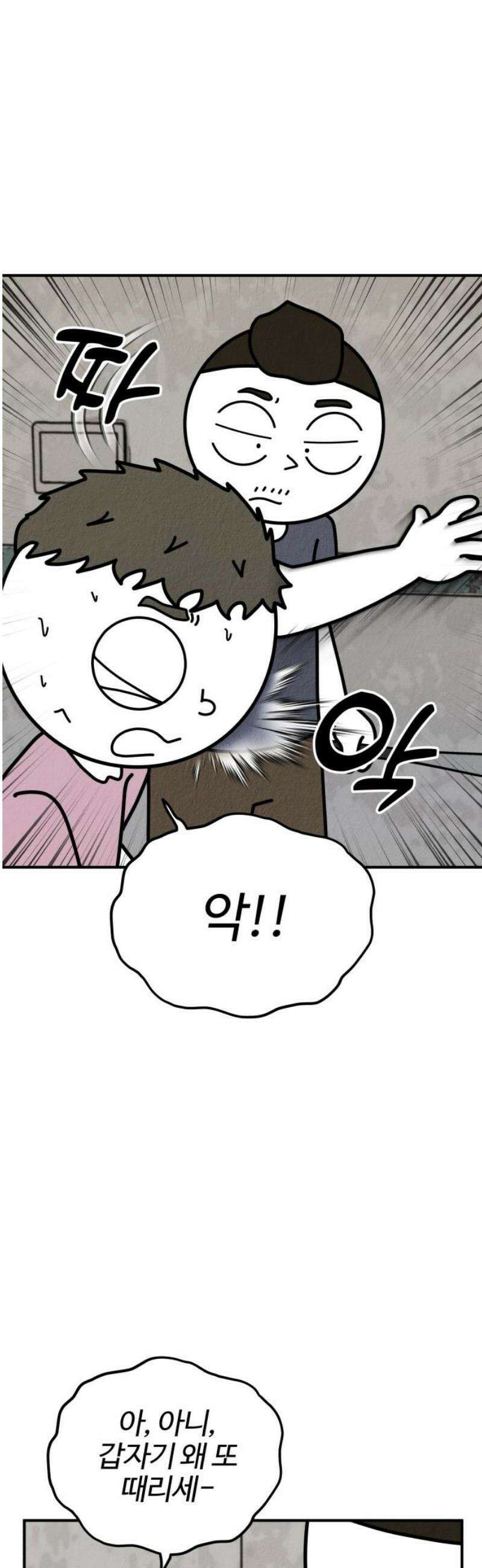 라이브의 짐승들 10화 29