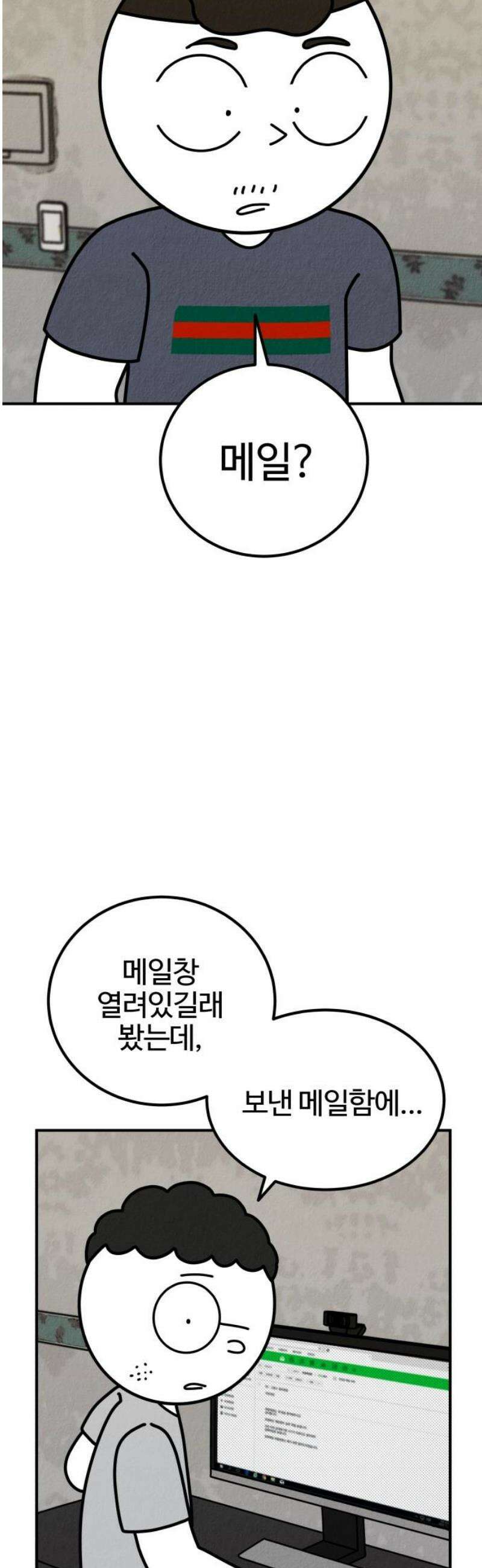 라이브의 짐승들 10화 33