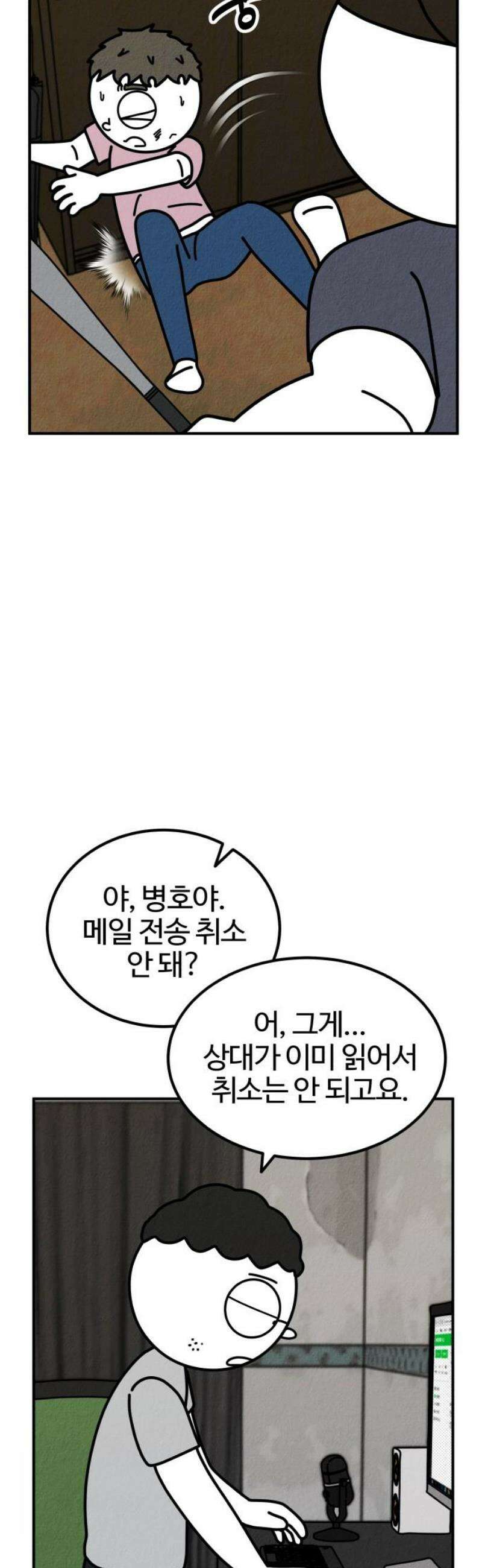 라이브의 짐승들 10화 36