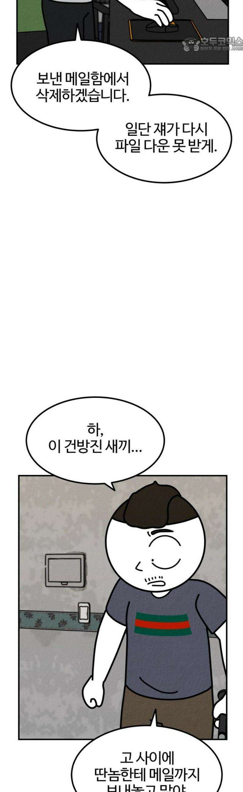 라이브의 짐승들 10화 37