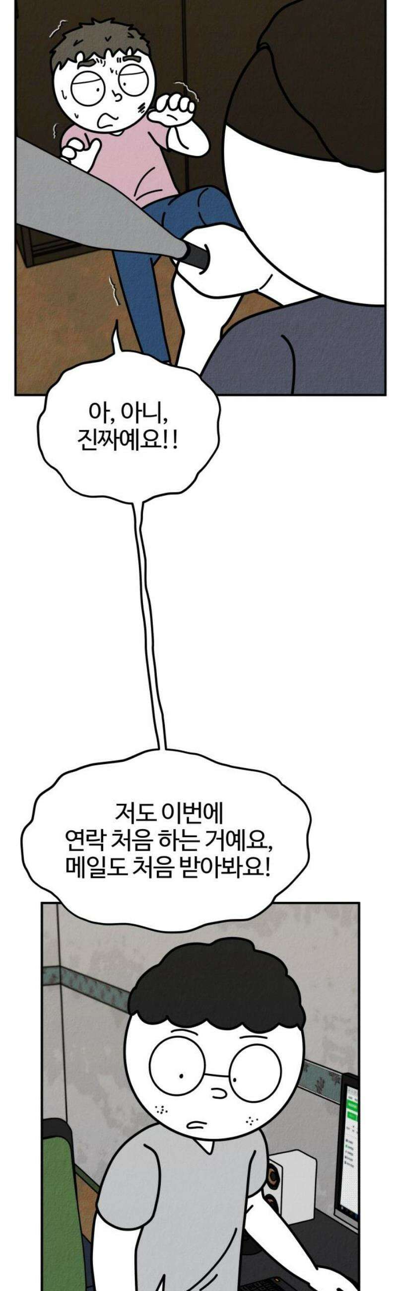 라이브의 짐승들 10화 40
