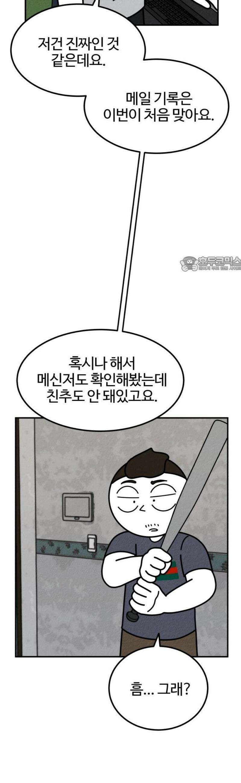 라이브의 짐승들 10화 41