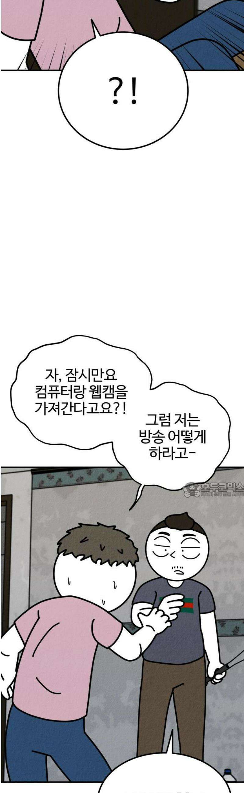 라이브의 짐승들 10화 45