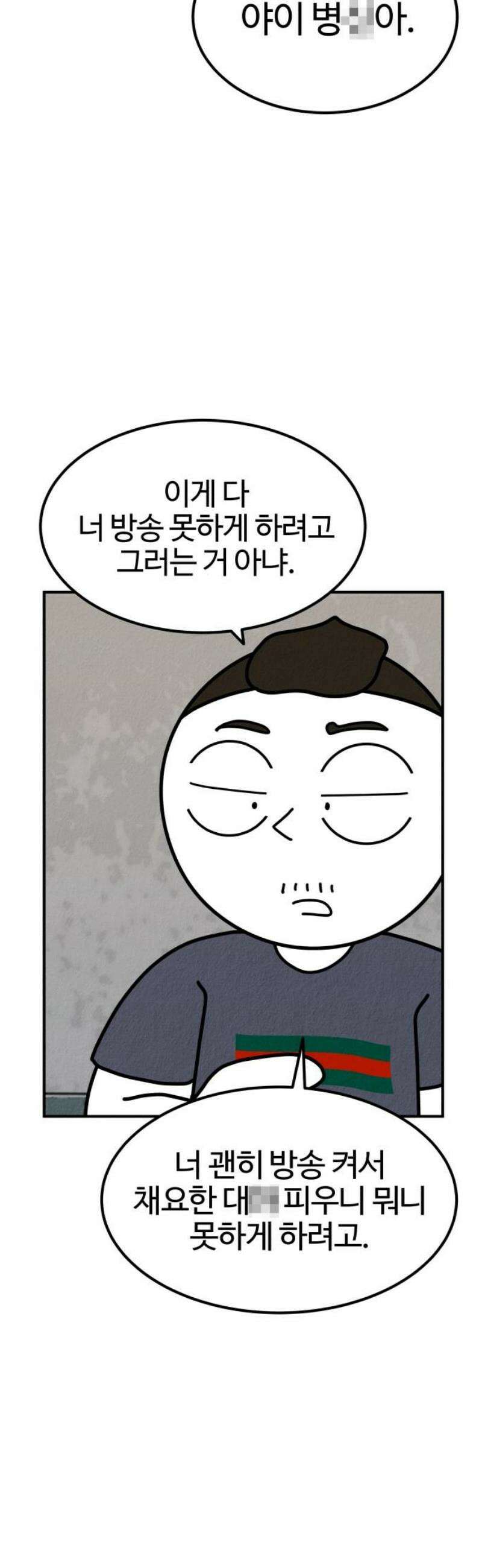 라이브의 짐승들 10화 46
