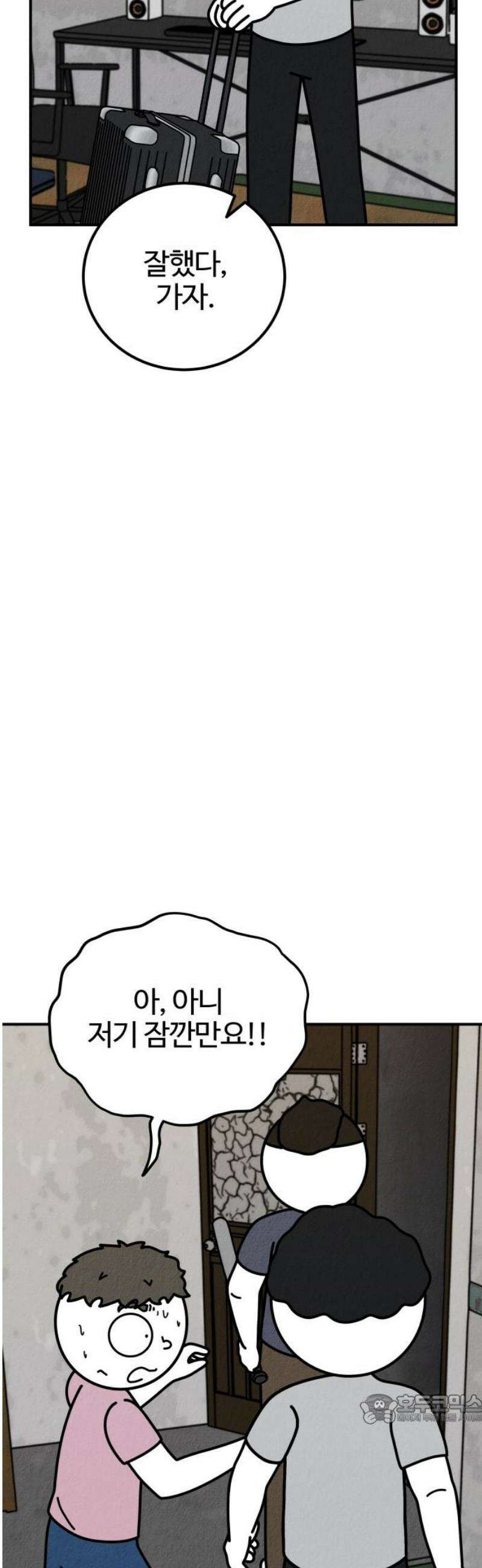라이브의 짐승들 10화 49