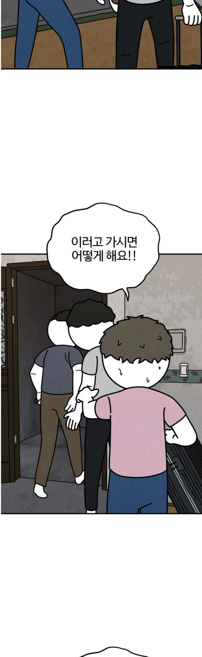 라이브의 짐승들 10화 50