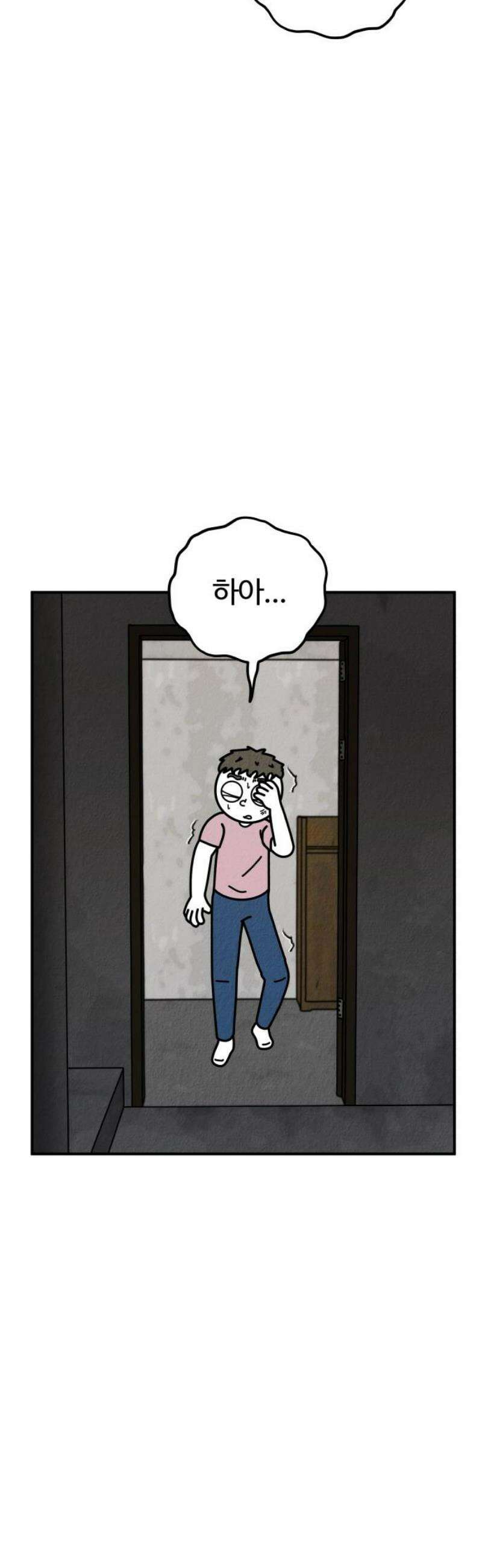 라이브의 짐승들 10화 53
