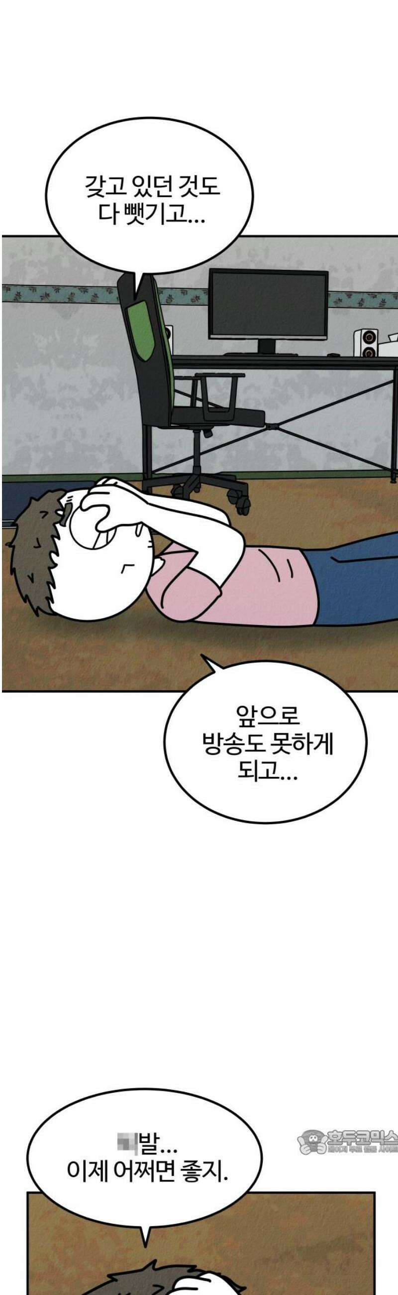라이브의 짐승들 10화 64
