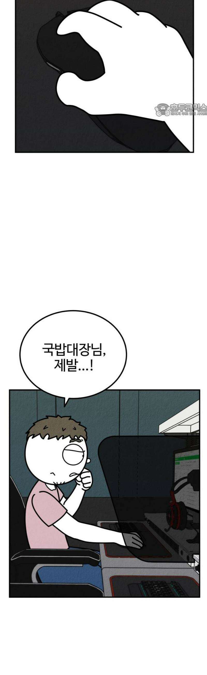라이브의 짐승들 10화 69