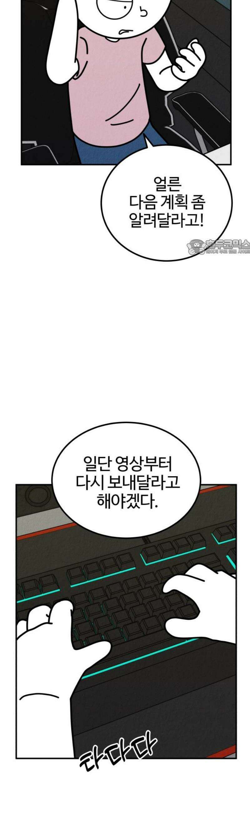 라이브의 짐승들 10화 71