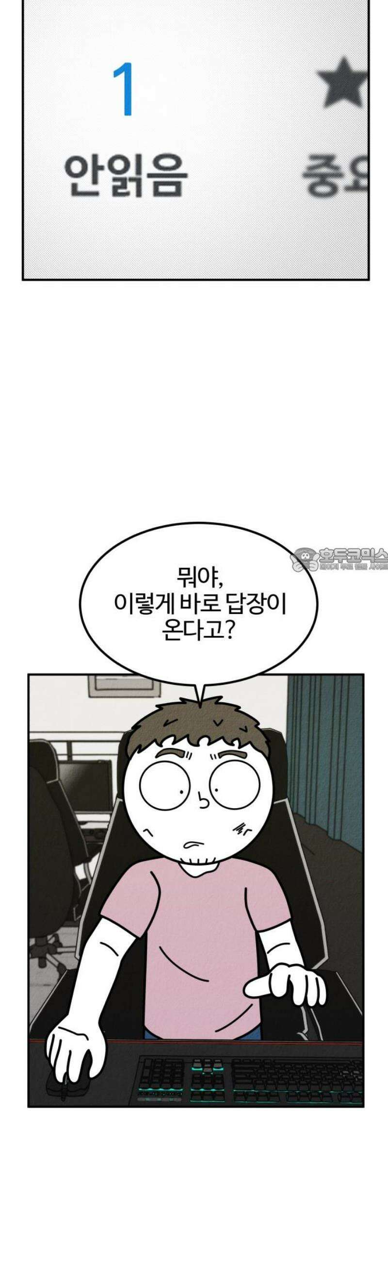 라이브의 짐승들 10화 73