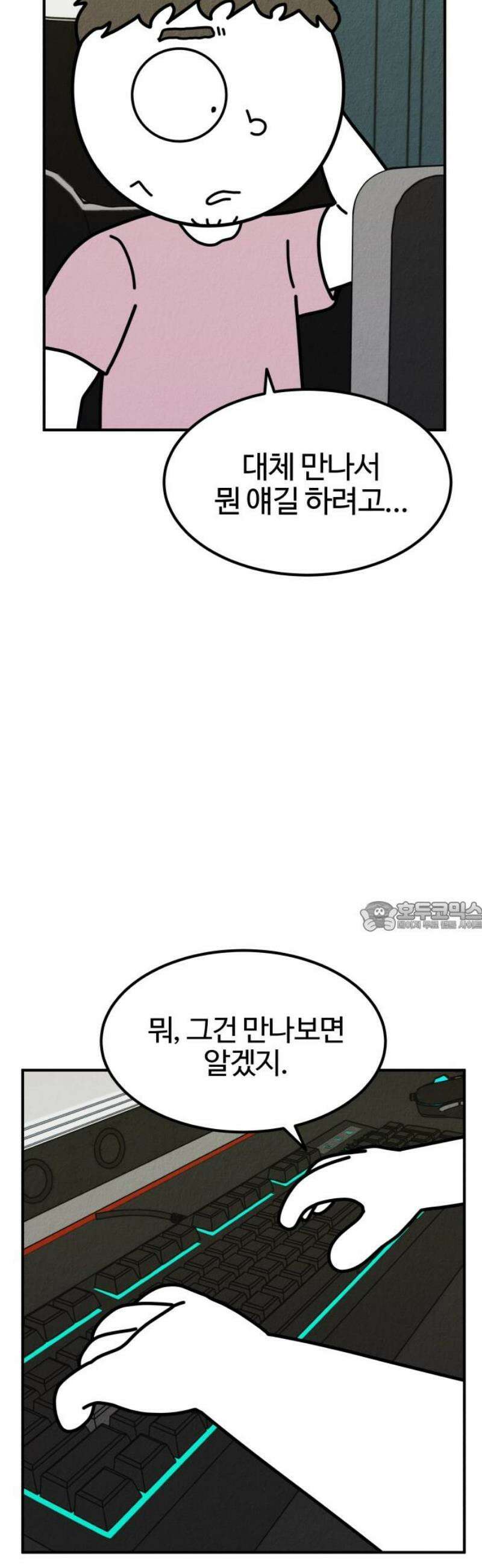 라이브의 짐승들 10화 75