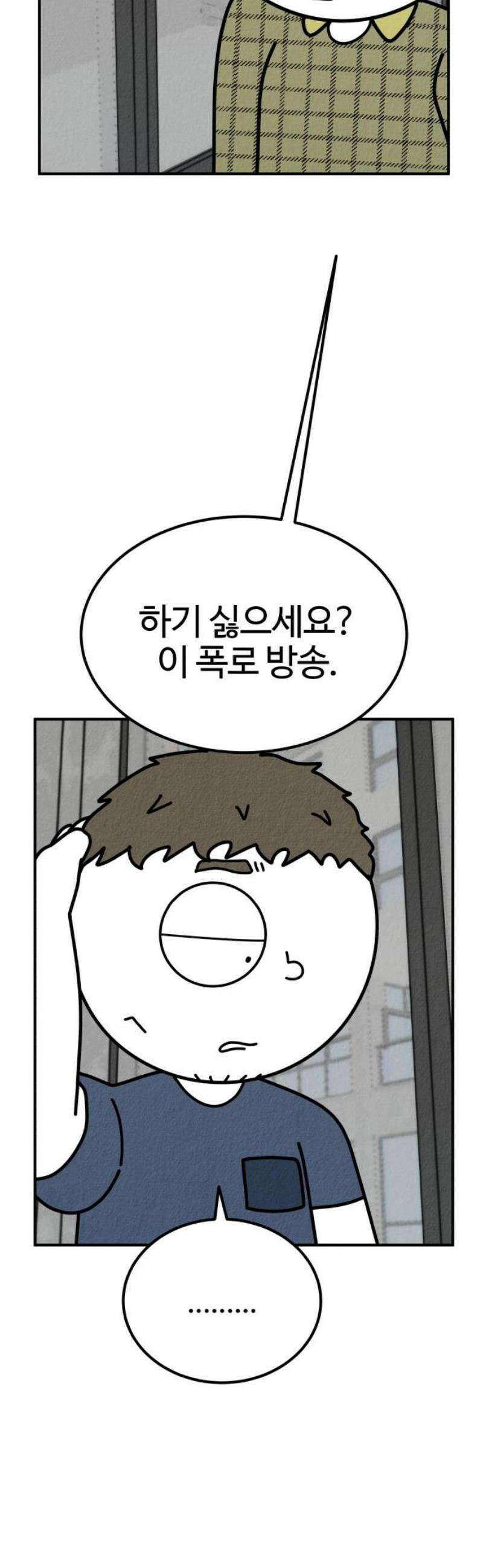 라이브의 짐승들 10화 83