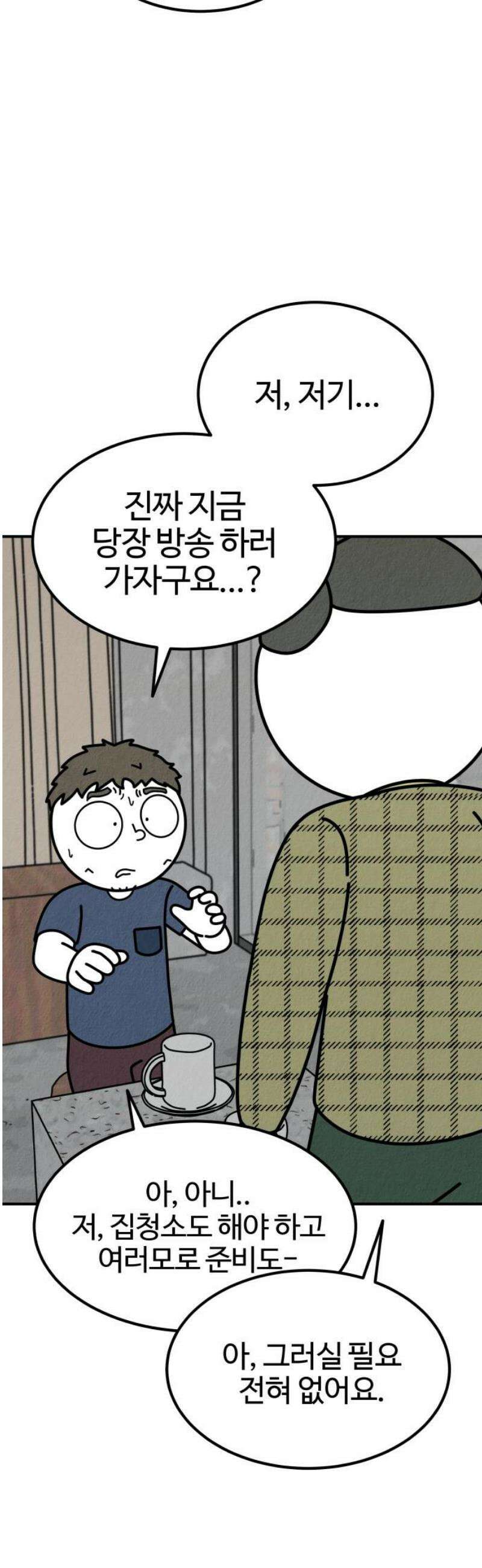 라이브의 짐승들 10화 93