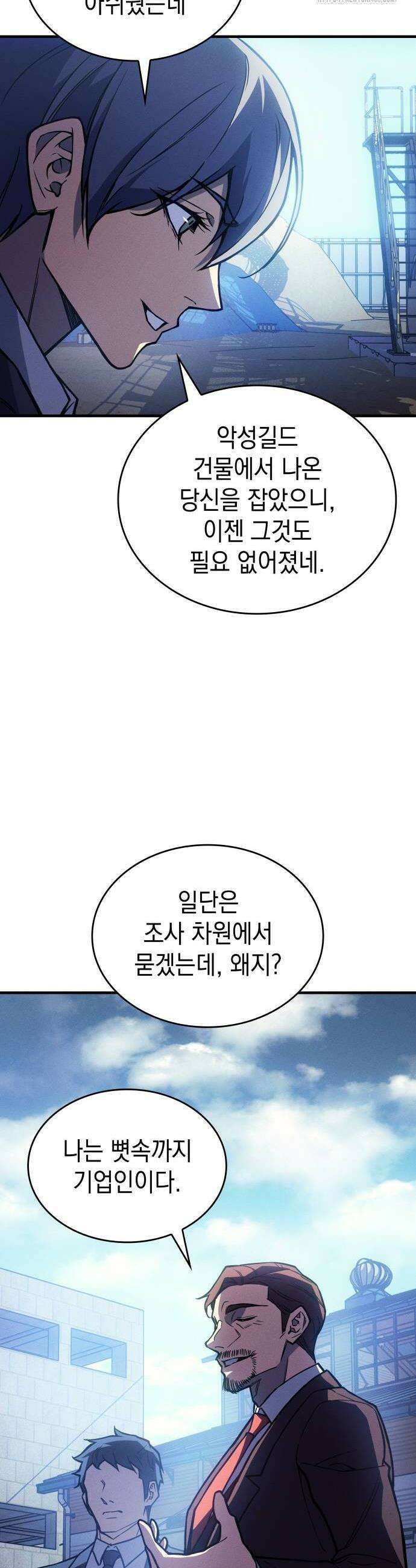 왕의 힘으로 회귀한다 100화 6