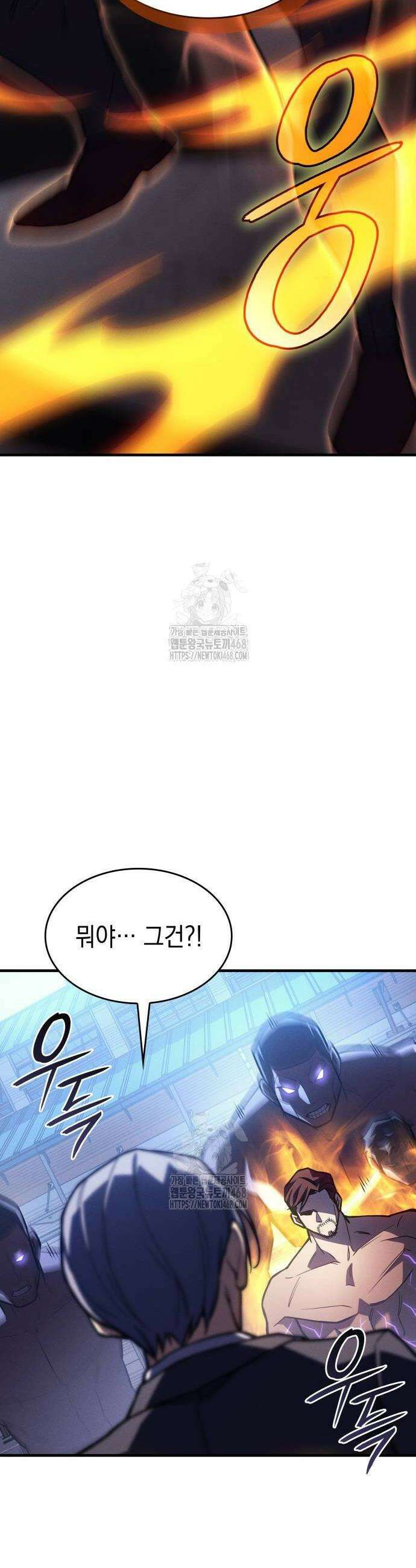 왕의 힘으로 회귀한다 100화 12