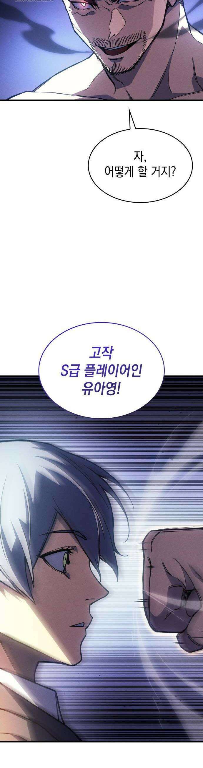 왕의 힘으로 회귀한다 100화 14
