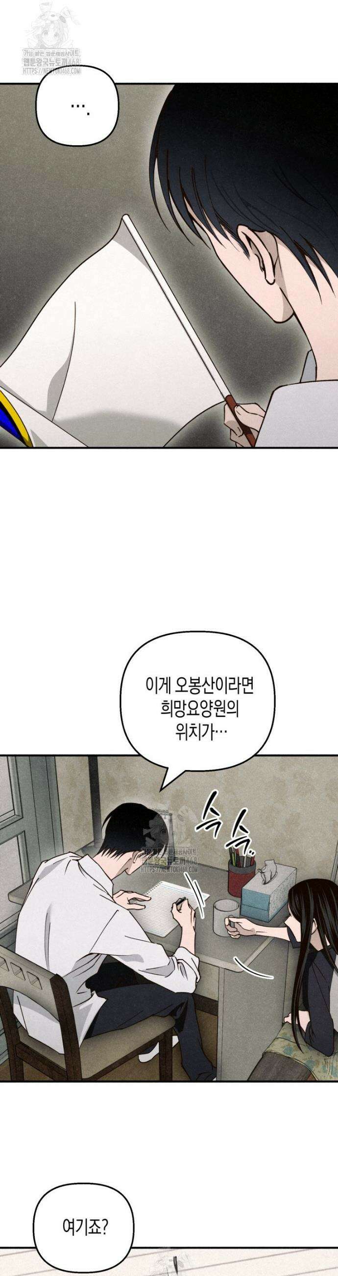 칠흑이 삼킨 여름 13화 5