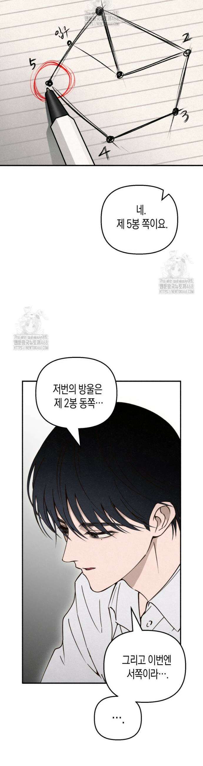 칠흑이 삼킨 여름 13화 6