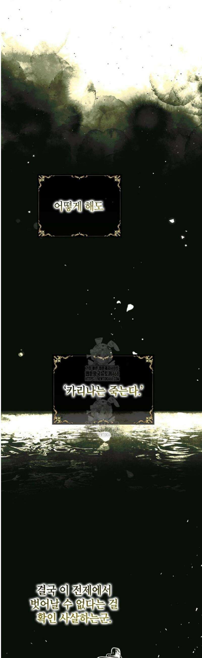 시한부 엑스트라의 시간 80화 4