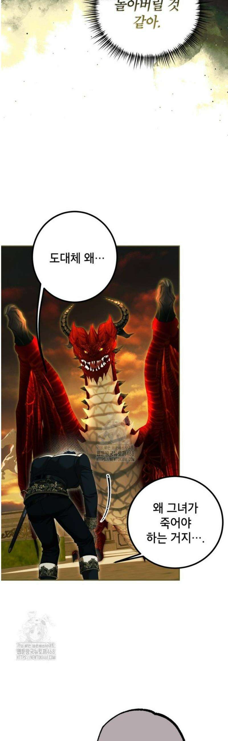 시한부 엑스트라의 시간 80화 6