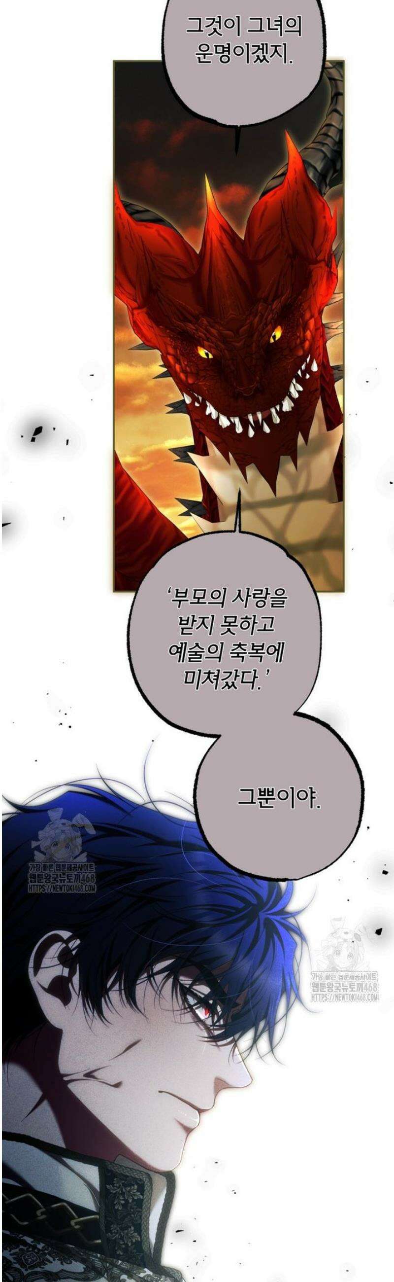 시한부 엑스트라의 시간 80화 7