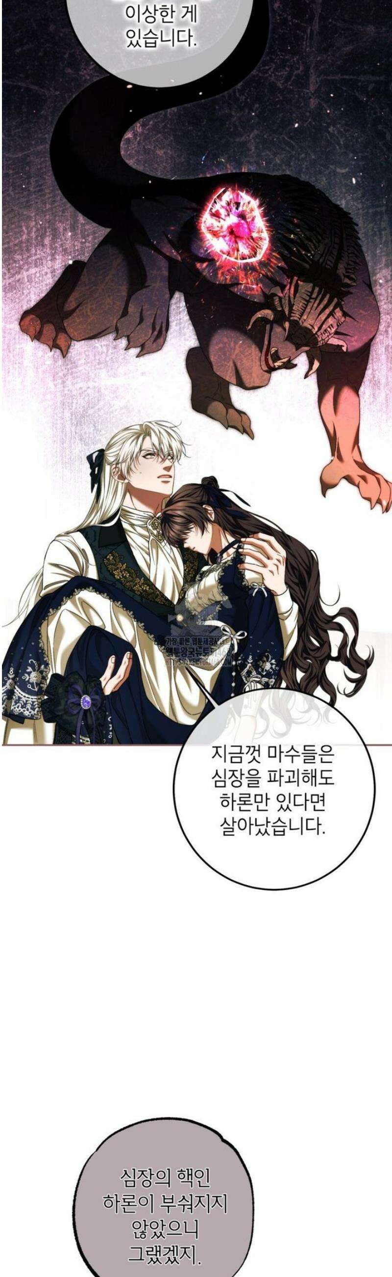 시한부 엑스트라의 시간 80화 11
