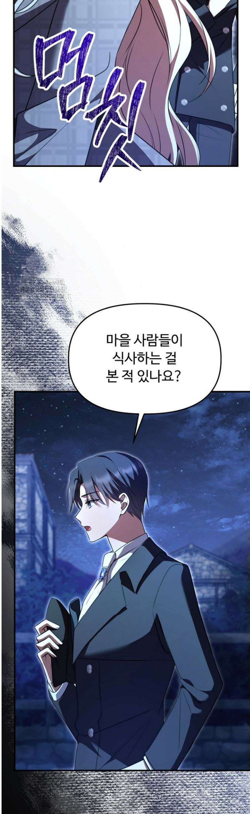 괴담학교에서 살아남기 2화 12