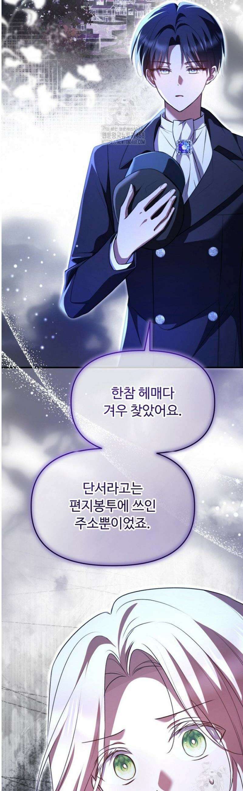 괴담학교에서 살아남기 2화 15