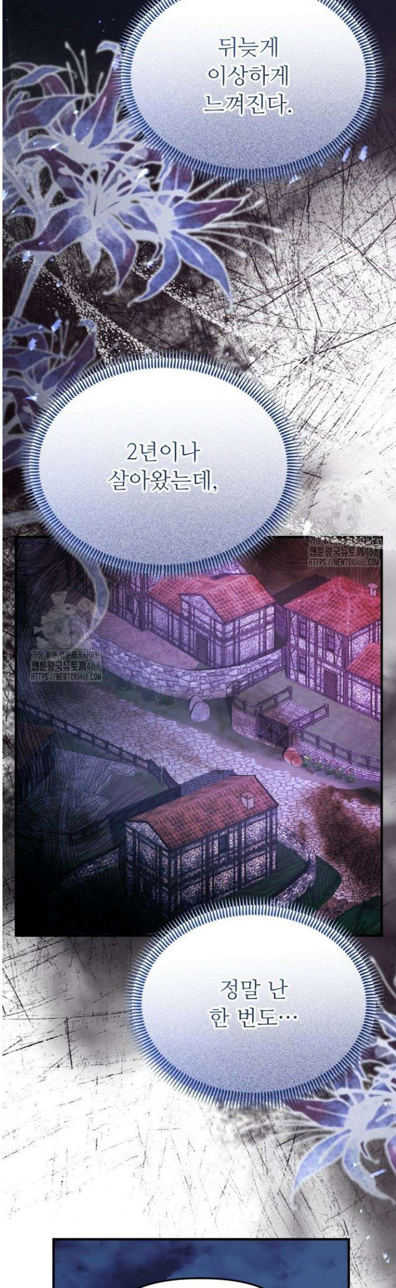 괴담학교에서 살아남기 2화 17