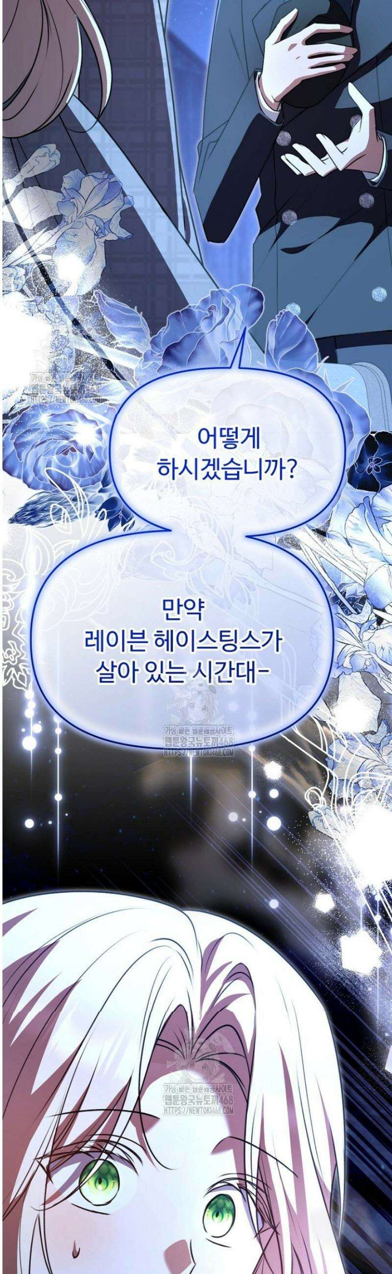괴담학교에서 살아남기 2화 19