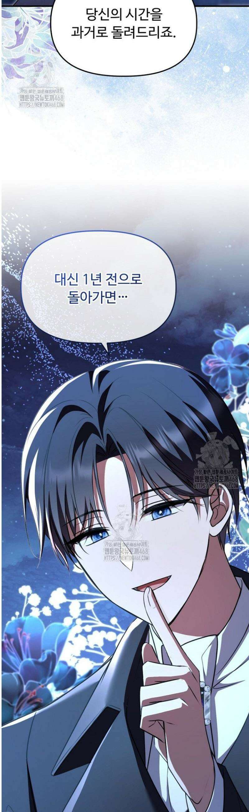 괴담학교에서 살아남기 2화 22