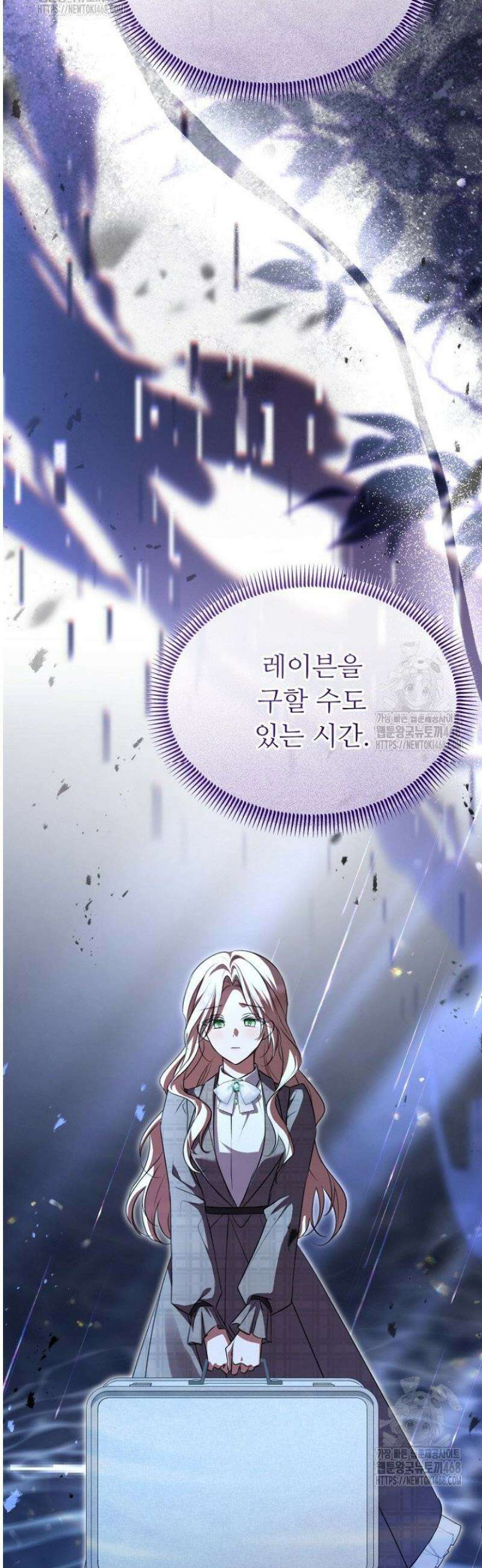 괴담학교에서 살아남기 2화 24