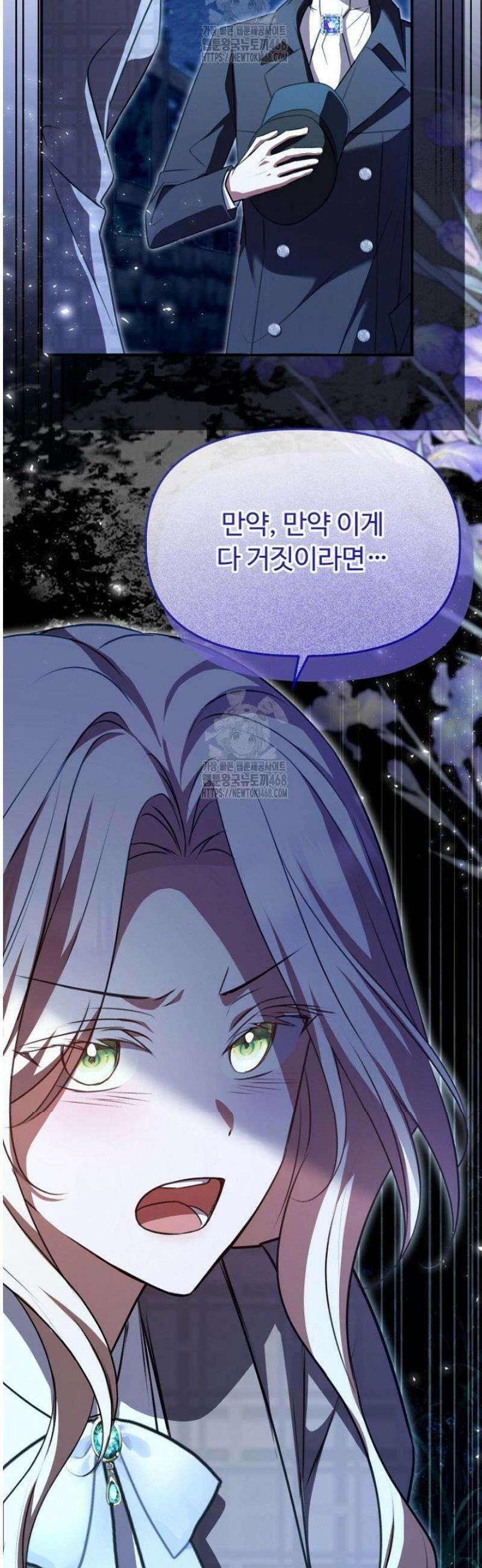 괴담학교에서 살아남기 2화 28