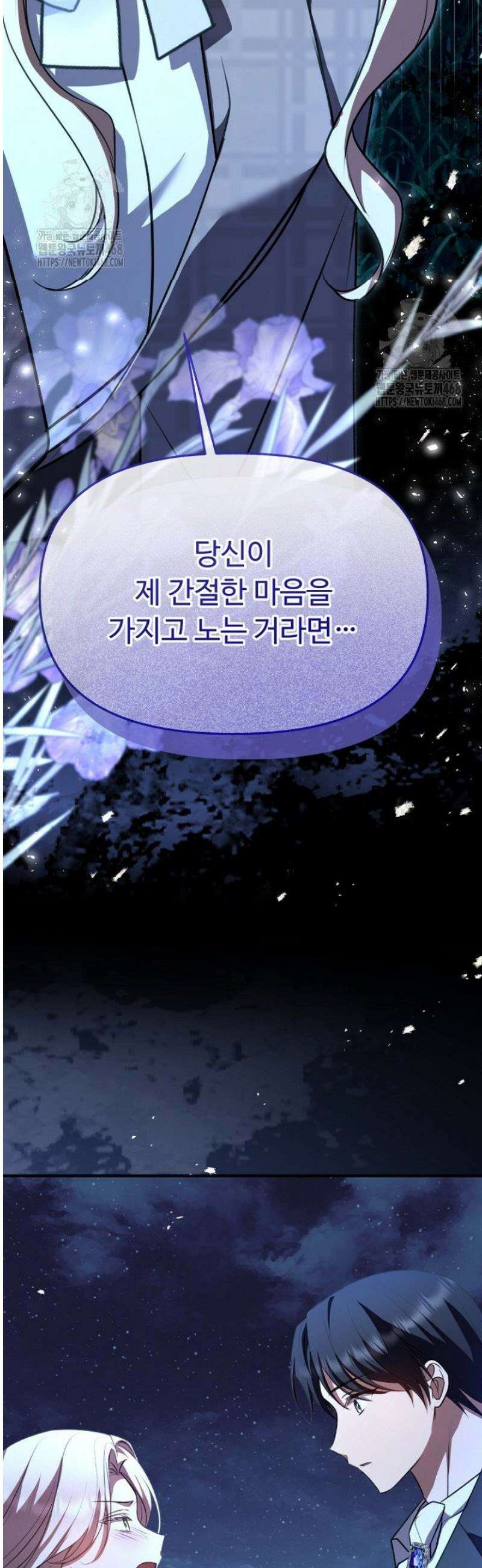 괴담학교에서 살아남기 2화 29
