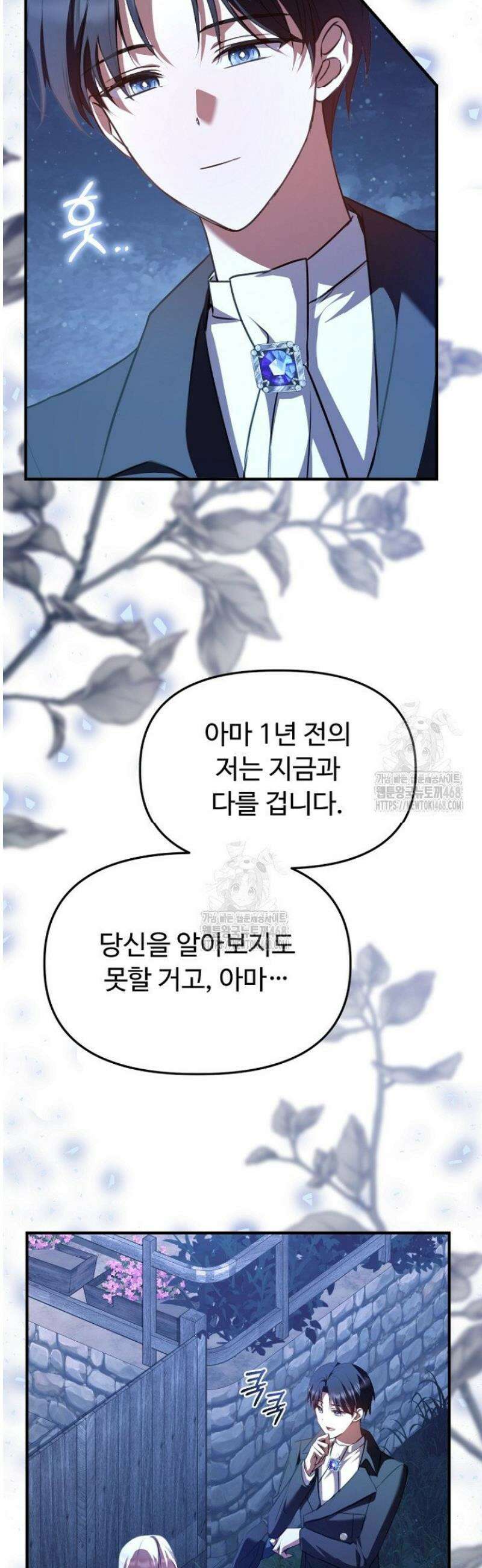 괴담학교에서 살아남기 2화 31