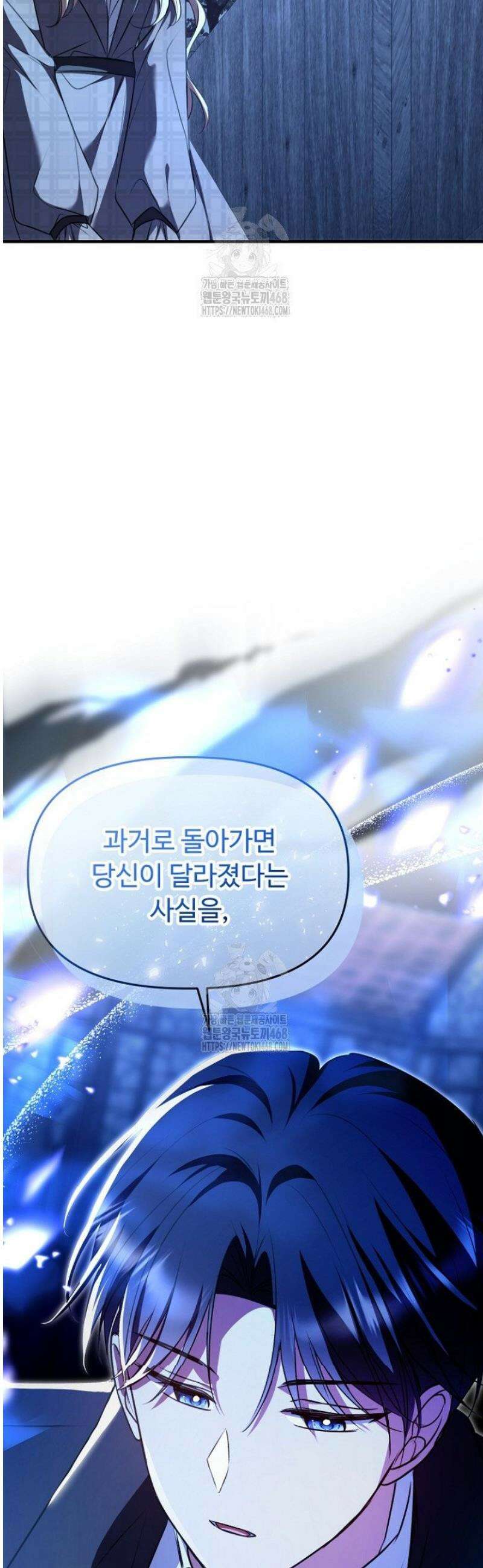 괴담학교에서 살아남기 2화 33