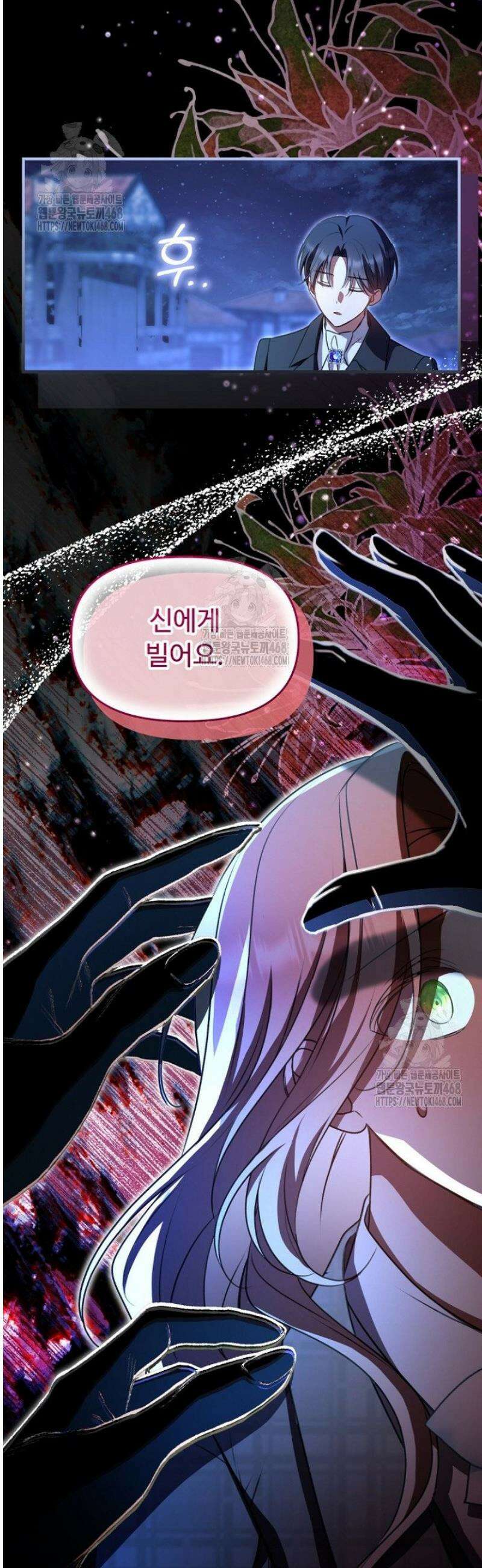 괴담학교에서 살아남기 2화 37