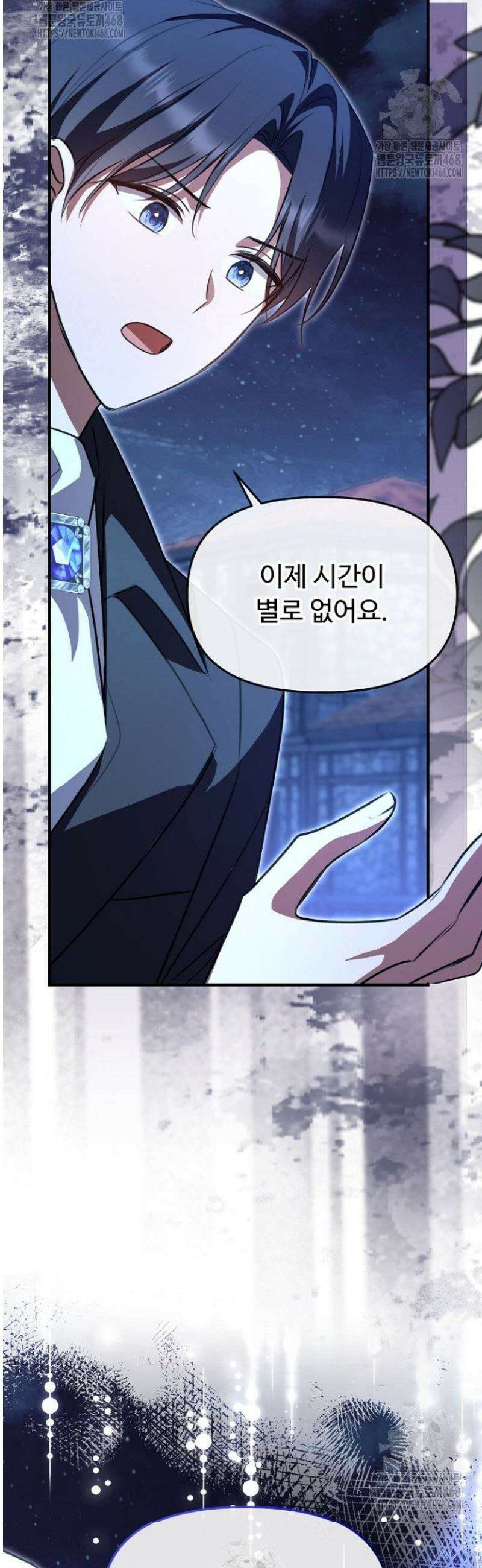 괴담학교에서 살아남기 2화 39