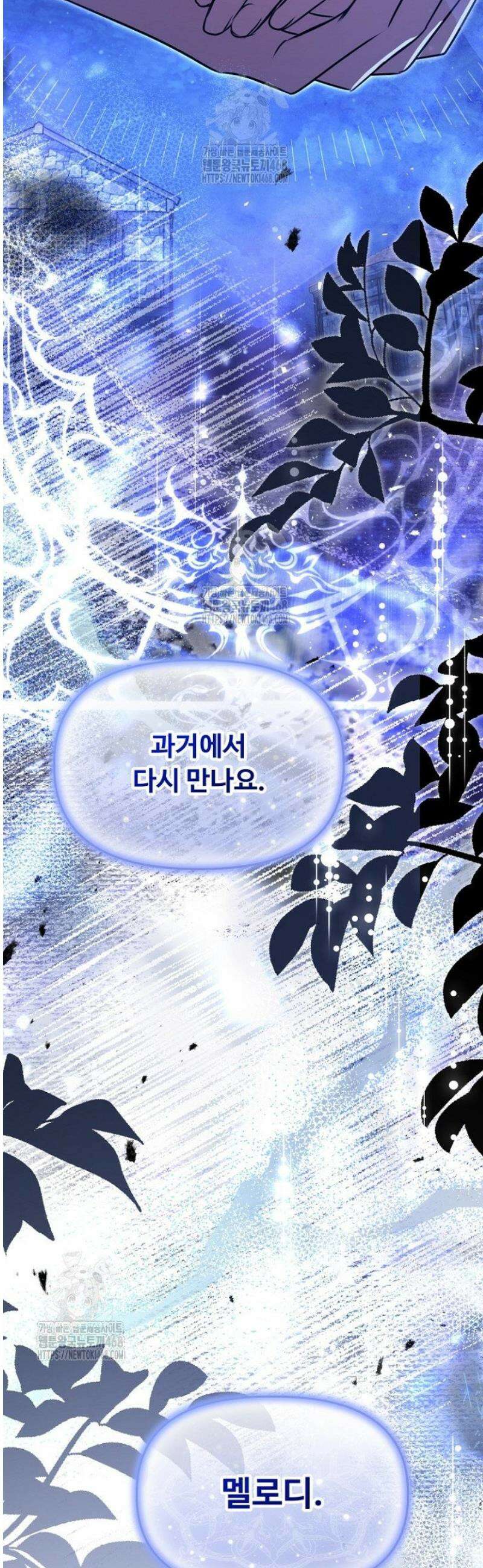 괴담학교에서 살아남기 2화 42