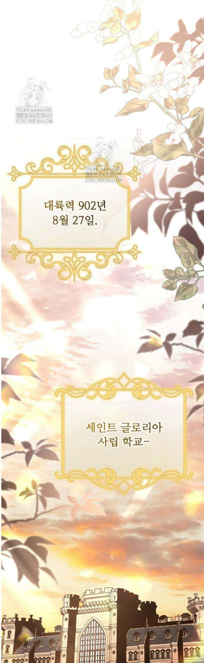 괴담학교에서 살아남기 2화 44