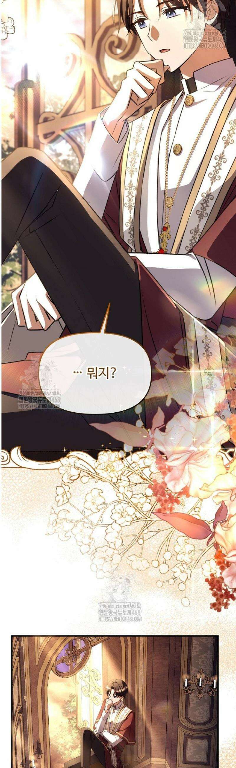 괴담학교에서 살아남기 2화 46