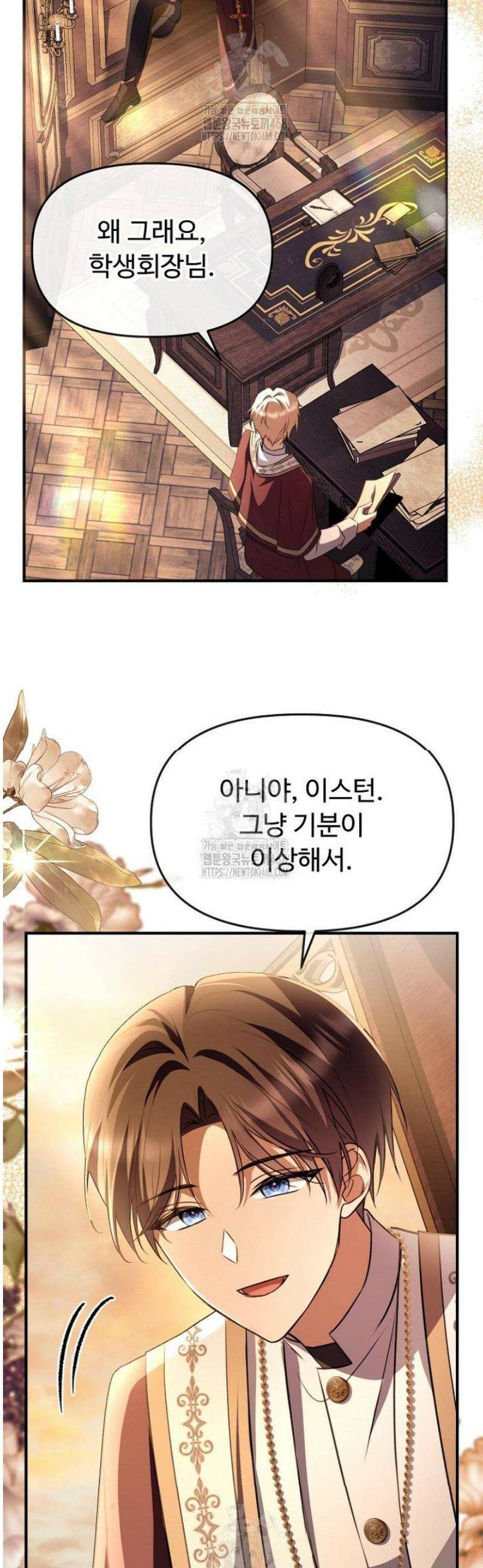 괴담학교에서 살아남기 2화 47
