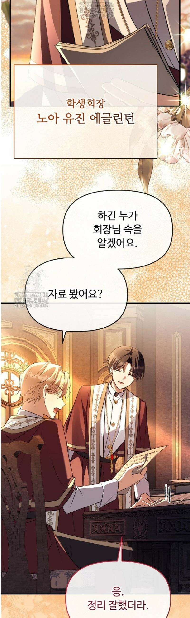 괴담학교에서 살아남기 2화 48