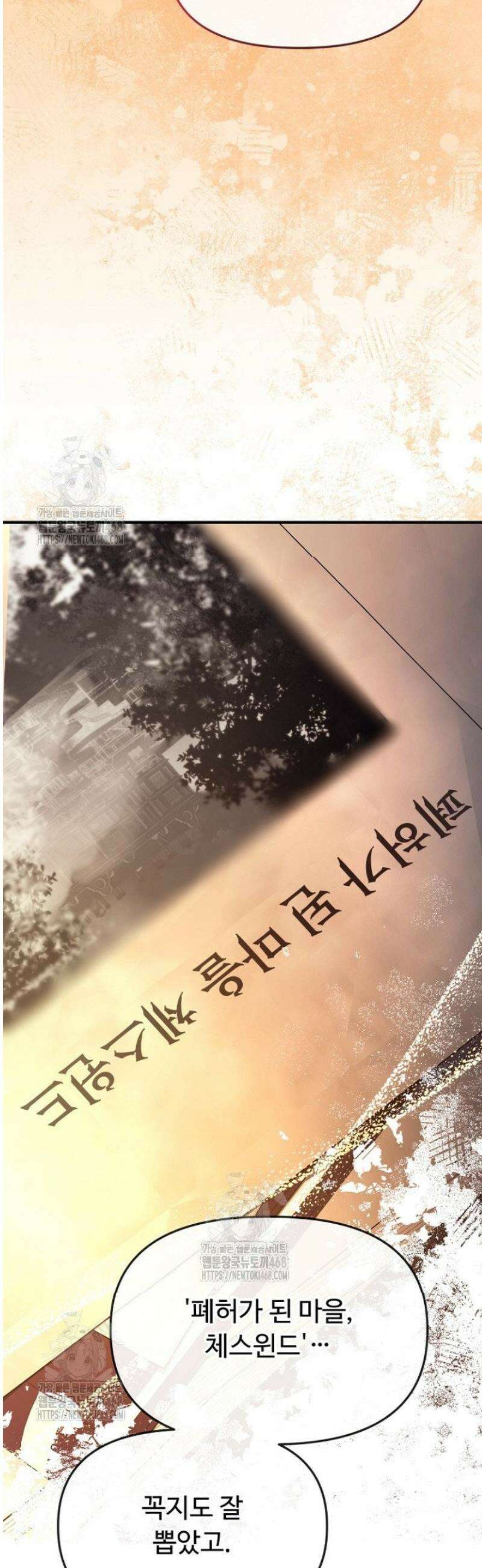 괴담학교에서 살아남기 2화 49