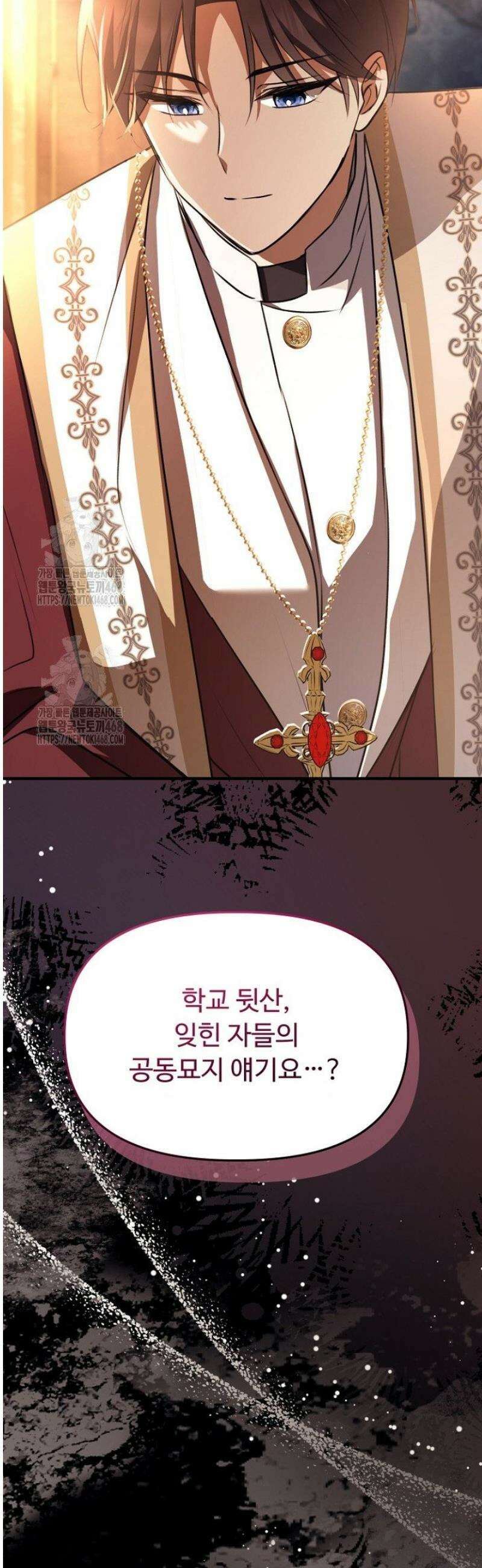 괴담학교에서 살아남기 2화 56